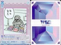 カード まとめ ちいかわ ヴァイスシュヴァルツブラウ R ねちゃった ちいかわ お酒大好き くりまんじゅう 上位ランカー ラッコ うれシーサー 新作発売 ポシェットの鎧さん レア キラ サムネイル 10