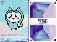 カード まとめ ちいかわ ヴァイスシュヴァルツブラウ R こッ・・・これは!! ラッコ パジャマパーティー ハチワレ レア キラ サムネイル 10