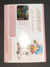 スターオーシャン 2 セカンドストーリー 2nd カード 1998 トライエース 日野慎之助 レオン No.009 サムネイル 3