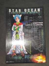 スターオーシャン 2 セカンドストーリー 2nd カード 1998 トライエース 日野慎之助 レオン No.009 サムネイル 2