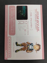 スターオーシャン 2 セカンドストーリー 2nd カード 1998 トライエース ノエル No.010 サムネイル 4