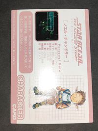 スターオーシャン 2 セカンドストーリー 2nd カード 1998 トライエース ノエル No.010 サムネイル 3