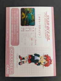 スターオーシャン 2 セカンドストーリー 2nd カード 1998 トライエース チサト No.011 サムネイル 4