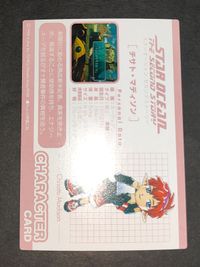 スターオーシャン 2 セカンドストーリー 2nd カード 1998 トライエース チサト No.011 サムネイル 3