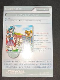 スターオーシャン 2 セカンドストーリー Star ocean 2nd カード 1998 トライエース プリシス レナ ランフォード サムネイル 3