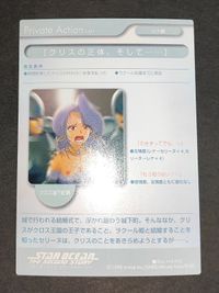 スターオーシャン 2 セカンドストーリー Star ocean 2nd カード 1998 トライエース セリーヌ No.027 HANG サムネイル 3