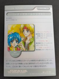 Star Ocean 2nd Story Card 1998 TriAce Leon サムネイル 4