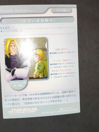 スターオーシャン 2 セカンドストーリー Star ocean 2nd カード 1998 トライエース 049 エルネスト クロード サムネイル 3
