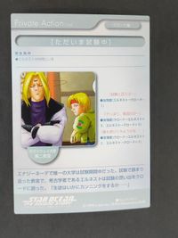 スターオーシャン 2 セカンドストーリー Star ocean 2nd カード 1998 トライエース 049 エルネスト クロード サムネイル 4