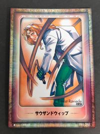 Star Ocean 2nd Story Card Ernest 061 Tri-Ace 1998