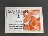 スターオーシャン 2 セカンドストーリー Star ocean 2nd カード 1998 トライエース 071 クロード チサト サムネイル 4