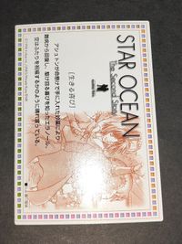 スターオーシャン 2 セカンドストーリー Star ocean 2nd カード 1998 トライエース 076 アシュトン サムネイル 3
