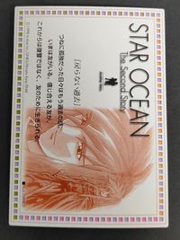スターオーシャン 2 セカンドストーリー Star ocean 2nd カード 1998 トライエース ディアス No.085 フラッグ 只野和子 サムネイル 3