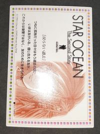 スターオーシャン 2 セカンドストーリー Star ocean 2nd カード 1998 トライエース ディアス No.085 フラッグ 只野和子 サムネイル 4
