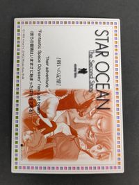 スターオーシャン 2 セカンドストーリー Star ocean 2nd カード 1998 トライエース No.090 クロード レナ チサト ボーマン エルネスト サムネイル 3