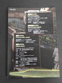スターオーシャン 2 セカンドストーリー Star ocean 2nd カード 1998 トライエース 103 アシュトン ボーマン ディアス サムネイル 2