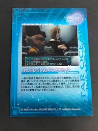 スターオーシャン 3 Star ocean カード 2003 トライエース 17 タルトレット パンナコッタ サムネイル 2