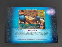 スターオーシャン 3 Star ocean カード 2003 トライエース 67 サムネイル 2