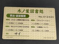 木ノ葉書処 NARUTO -ナルト- 疾風伝 バラエティカード サイ SAI サムネイル 2