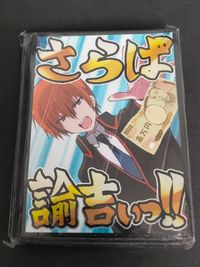 Little Busters Sleeve Natsume Kyosuke Sealed Anime