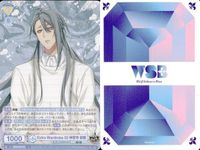 カード まとめ ヒプノシスマイク ヴァイスシュヴァルツブラウ H歴元年 波羅夷 空却 Extra Wardrobe 03 神宮寺 寂雷 HPMI 01B-063 01B-013 サムネイル 5