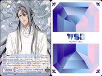 カード まとめ ヒプノシスマイク ヴァイスシュヴァルツブラウ H歴元年 波羅夷 空却 Extra Wardrobe 03 神宮寺 寂雷 HPMI 01B-063 01B-013 サムネイル 8