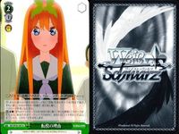 カード まとめ 五等分の花嫁 ヴァイスシュヴァルツブラウ ごとかの 転校の理由 努力の結実 中野 五月 サムネイル 5