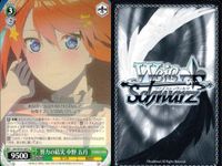 カード まとめ 五等分の花嫁 ヴァイスシュヴァルツブラウ ごとかの 転校の理由 努力の結実 中野 五月 サムネイル 10