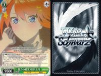 カード まとめ 五等分の花嫁 ヴァイスシュヴァルツブラウ ごとかの 転校の理由 努力の結実 中野 五月 サムネイル 3
