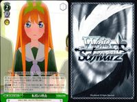 カード まとめ 五等分の花嫁 ヴァイスシュヴァルツブラウ ごとかの 対抗心 中野 二乃 ひっそりハプニング 五月 柔和なまなざし 一花 素直な気持ちを大切に 屋台の相談 成長の実感 三玖 転校の理由 サムネイル 10