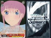 カード まとめ 五等分の花嫁 ヴァイスシュヴァルツブラウ ごとかの 努力の結実 中野 五月 ひっかけ上手 一花 初デート 四葉 屋台の相談 二乃 不意打ちプロポーズ 大活躍の女優さん 逃走の果てに サムネイル 9