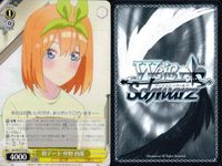 カード まとめ 五等分の花嫁 ヴァイスシュヴァルツブラウ ごとかの 努力の結実 中野 五月 ひっかけ上手 一花 初デート 四葉 屋台の相談 二乃 不意打ちプロポーズ 大活躍の女優さん 逃走の果てに サムネイル 5