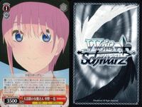 カード まとめ 五等分の花嫁 ヴァイスシュヴァルツブラウ ごとかの “好き”を信じて 中野 三玖 ひっそりハプニング 五月 なり代わり作戦？ ひっかけ上手 一花 学園祭 コソコソも悪くない？ 四葉 初日打ち上げ 大活躍の女優さん サムネイル 10