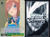 カード まとめ 五等分の花嫁 ヴァイスシュヴァルツブラウ ごとかの “好き”を信じて 中野 三玖 ひっそりハプニング 五月 なり代わり作戦？ ひっかけ上手 一花 学園祭 コソコソも悪くない？ 四葉 初日打ち上げ 大活躍の女優さん サムネイル 4