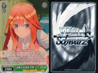 カード まとめ 五等分の花嫁 ヴァイスシュヴァルツブラウ ごとかの 勤勉な放課後 中野 五月 対抗心 二乃 優しいイジワル 一花 大活躍の女優さん 不意打ちプロポーズ 四葉 親密さの張り合い なり代わり作戦？ 三玖 屋台の相談 サムネイル 2