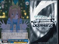 カード まとめ 五等分の花嫁 ヴァイスシュヴァルツブラウ ごとかの 勤勉な放課後 中野 五月 対抗心 二乃 優しいイジワル 一花 大活躍の女優さん 不意打ちプロポーズ 四葉 親密さの張り合い なり代わり作戦？ 三玖 屋台の相談 サムネイル 8