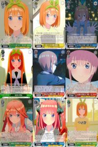 カード まとめ 五等分の花嫁 ヴァイスシュヴァルツブラウ ごとかの コソコソも悪くない？ 中野 四葉 初デート なり代わり作戦？ 三玖 転校の理由 私たちの覚悟 一花 大活躍の女優さん 勤勉な放課後 五月 対抗心 二乃 初日打ち上げ サムネイル 1