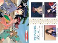 カード センチメンタルジャーニー New Year Card 1 ニューイヤーカード 七瀬優 綾崎和香奈 遠藤晶 1998年 当時物 マーカス バンプレスト 初版 サンライズ サムネイル 2