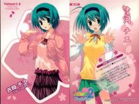 カード ToHeart 2 Another Days トゥハート まとめ 57 60 73 74 75 アクシア サムネイル 2