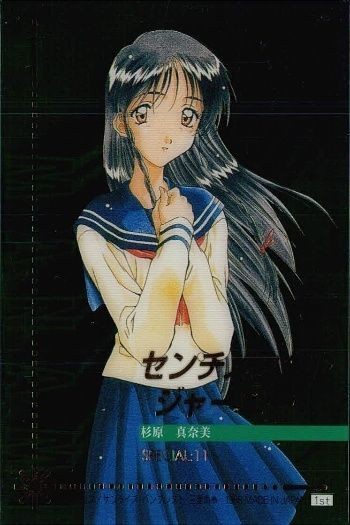 カード センチメンタルジャーニー グラフティ スペシャル 杉原 真奈美 11 SP クリア
