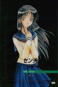 カード センチメンタルジャーニー グラフティ スペシャル 杉原 真奈美 11 SP クリア サムネイル 1
