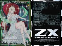 Z/X ゼクス カード まとめ LR プリンセス・プロフェット フェテス 再会 シュブニ・グ＆テオゴニアス 源海の協奏曲 ナム ロウブリンガー イオウ LR B45-042 E34-024 B40-041 E36-023 レジェンドレア キラ サムネイル 2