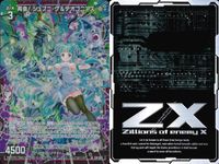 Z/X ゼクス カード まとめ LR プリンセス・プロフェット フェテス 再会 シュブニ・グ＆テオゴニアス 源海の協奏曲 ナム ロウブリンガー イオウ LR B45-042 E34-024 B40-041 E36-023 レジェンドレア キラ サムネイル 3