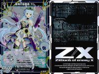 Z/X ゼクス カード まとめ LR プリンセス・プロフェット フェテス 再会 シュブニ・グ＆テオゴニアス 源海の協奏曲 ナム ロウブリンガー イオウ LR B45-042 E34-024 B40-041 E36-023 レジェンドレア キラ サムネイル 4