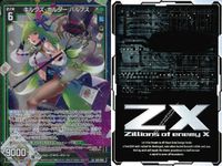 Z/X ゼクス カード まとめ LR 電光の輝聖 サエッタ ≪舞鬼≫ラビ a.k.a 金熊 光翼の拳闘士 メデュース キルクズ・ホルダー バルブス LR E34-029 B44-035 B40-042 E43-034 レジェンドレア キラ レア サムネイル 5