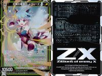 Z/X ゼクス カード まとめ LR 電光の輝聖 サエッタ ≪舞鬼≫ラビ a.k.a 金熊 光翼の拳闘士 メデュース キルクズ・ホルダー バルブス LR E34-029 B44-035 B40-042 E43-034 レジェンドレア キラ レア サムネイル 4