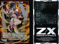 Z/X ゼクス カード まとめ LR 電光の輝聖 サエッタ ≪舞鬼≫ラビ a.k.a 金熊 光翼の拳闘士 メデュース キルクズ・ホルダー バルブス LR E34-029 B44-035 B40-042 E43-034 レジェンドレア キラ レア サムネイル 3