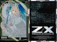 Z/X ゼクス カード まとめ LR 電光の輝聖 サエッタ ≪舞鬼≫ラビ a.k.a 金熊 光翼の拳闘士 メデュース キルクズ・ホルダー バルブス LR E34-029 B44-035 B40-042 E43-034 レジェンドレア キラ レア サムネイル 2
