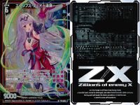 Z/X ゼクス カード まとめ LR エクリプス・デュオ ～追跡～ デヴォーテッド・ラブ ラミア 浮カビ漂ウ泡沫ノ魔眼 バスリー ≪舞鬼≫ウィンド a.k.a 羅刹 LR B42-036 E36-018 B45-039 B45-038 サムネイル 2