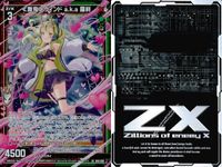Z/X ゼクス カード まとめ LR エクリプス・デュオ ～追跡～ デヴォーテッド・ラブ ラミア 浮カビ漂ウ泡沫ノ魔眼 バスリー ≪舞鬼≫ウィンド a.k.a 羅刹 LR B42-036 E36-018 B45-039 B45-038 サムネイル 5
